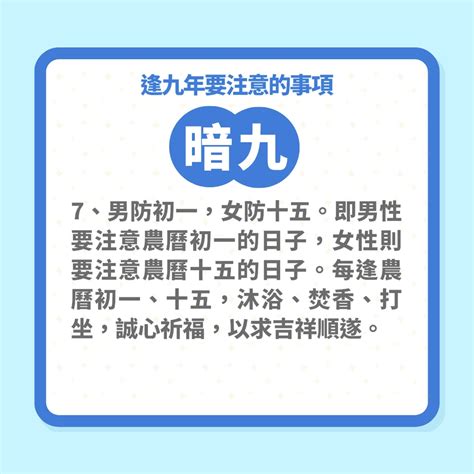 逢九必衰2023|逢九必衰？2023年8生肖恐坎坷多災 7招化解厄運